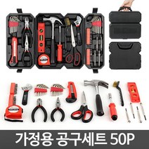 공구집세트 택1 신혼집필수품 다목적공구함 가정용공구함 자동차정비 공구세트 공구통, 1개, 공구세트 50P