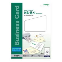 폼텍 명함용지 IP3700 10칸 20매, 없음