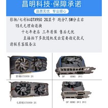 Yingchi GTX750TI 950/960/1050/1060/1660 그래픽 카드, B.갤럭시컬러풀GTX9502G
