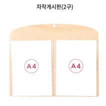 어린이집생일판 유치원생일판 자작게시판 2구 신학기환경구성