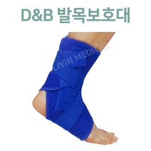 디앤비 발목 보호대 밴드(파랑) D43, 1개