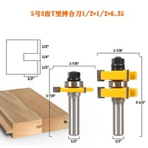 루터날세트 각도날 목공용 비트 몰딩 루터날 이빨 형 장부 칼 사각 톱니 장부 칼 바닥, 5호 3톱니 T형 장부칼 12126.35
