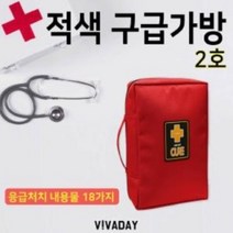 적색 구급낭 구급약상자 가방 2호