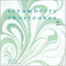 코믹토토 중고 Strawberry shortcakes 스트로베리 쇼트케이크 1-2 완 상태(중) 하이북스 나나난 키리코