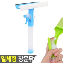 마이몰12 일체형 창문닦이 분무기 일자형 거울닦기 핸드스퀴지