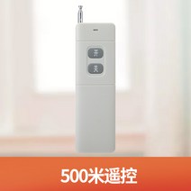 램프 리모컨 전원 220v 스마트 조정 가정용 배선 원격스위치, T06-500미터 무선컨트롤, 1개