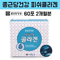 수용성 저분자 피쉬콜라겐 저분자콜라겐 펩타이드 가루 어류콜라겐 먹는콜라겐 파우더 미인콜라겐 이너뷰티 생선껍질 레몬맛 효능 홈쇼핑 정품, 1박스, 1