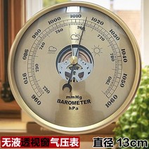 기압계 기상 관측소 온도계 습도계 스테인레스 스틸 프레임, E.130mm 투시창 기압계개