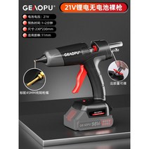 충전식 무선 글루건 간편 핫멜트 전동 소형 글루건심 글루건총 700g 대 공예, 21V 스위치 모델