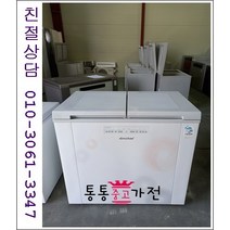 [통통중고가전]중고김치냉장고 뚜껑형 삼성 엘지 김장독 발효과학 위니아 딤채 221리터급 서울경기 직접배송 지방 택배발송, 김치냉장고중고