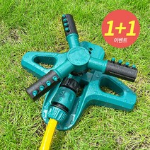 1+1 십자형 간이 스프링클러 텃밭 마당 정원 조경 고추밭 원예 잔디 화단 농업용 물주기, 1+1(2개)