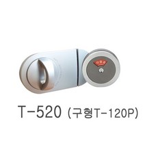 공용 공중 화장실 문 잠금 장치 잠금쇠 사용중