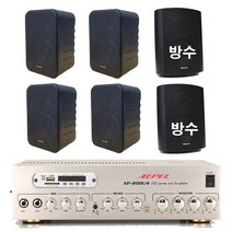 블루투스 매장용 업소용 카페 벽걸이 스피커 패키지, 내부 4개+외부 2개