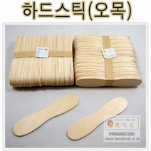 핸디몰 오목 하드스틱(하드스틱 오목)100개
