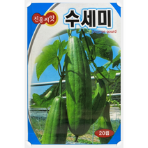경신종묘 수세미씨앗 수세미 20립