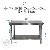 업소 용 스텐 작업대 싱크대 다이 보조 조리대 식당 주방 용 스테인레스 다용도실 베이킹 인박카, AU