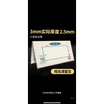 수반 맟춤제작 이름표다 신입생 입학했다 생고반 스탠드 보드 탁상용 카드 좌석에 앉다 1694870548, 프린트 이름 비고 2번 모판