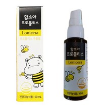 함소아 프로폴리스 50ml 5개 호주산 프로폴리스 스프레이