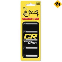 체리피시 한강 은하수 배터리 CR322 CR425 CR435 밧데리 낱개(1개)판매