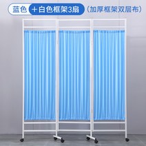 다용도 파티션 가림막 병원 보건실 미용실 칸막이 커튼 4단 5단 이동식 가리개 철제 가벽, 블루 3커튼