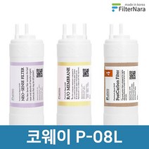 코웨이 P-08L 고품질 정수기 필터 호환 2년 세트, 2년세트 (4+1+2=7개)