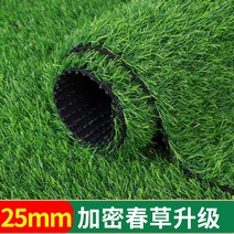 인조 잔디 인공 축구장 매트 롤잔디 숲인테리어 그린 잔듸 야외 축구 테니스 바닥, 25mm  봄풀