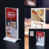 아크릴메뉴판 피부샵가격표 카다로그꽂이 아크릴스탠드 아기책장 아크릴케이스 플랜카드제작 메뉴스탠드 손글씨POP 라운드받침 T자형 꽂이 화이트, A4