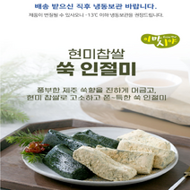 이마시야 현미 쑥인절미 찹쌀 콩고물 개별포장 떡 30팩+콩고물, 2박스(60팩+콩고물)