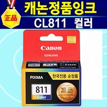 MX347 캐논정품 PG810 검정 CL811 컬러 PG810+CL811 세트 잉크 PG810XL 흑백 CL811XL 칼라 PG810XL+CL811XL 세트 810잉크 811잉크, 1개, CL811컬러