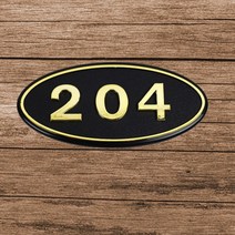 핫딜몬 현관문숫지 204 아파트 문패 룸넘거 빌라 펜션 원룸