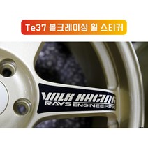 카스티커넷 볼크레이싱 TE37 볼크레이스 휠스티커, 빨간색 반사, 1개
