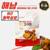 땅끝 해남 황토 말린 고구마말랭이 (80g x 10봉) 다이어트간식 식사대용, 해남 꿀고구마 특상 5kg, 80g, 10개