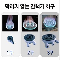 리치포유 간택기화구, LPG/LNG 공용, 간택기화구2구