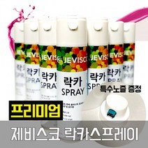 제비스코 락카 스프레이 DIY 도색 페인트 420ml, 흑색