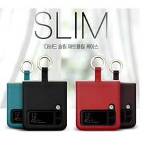 갤럭시Z플립4 케이스 F721N (KT) 다BID 슬림