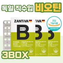 식약처인증 영양제 독일산 비오틴 결정셀룰로스 부모님 어머니 아버지 시댁 친정 부부 남편 아내 집들이 인사 신혼부부 답례품 추석 설 기념일