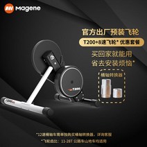 자전거 평로라 훈련 라이딩 고정 롤러 실내자전거 트레이너, 10.T200 프리셋8단플라이휠+배럴 샤프트 컨버터