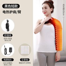 팔찜질기 전기 가열 관절 엘보우 팔꿈치 마사지 보호대, 12v 온열(쇼트) 블랙