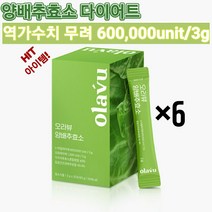 뉴트리커먼 양배추효소 다이어트 양배추즙 탄수화물 분해, 6개(180포)