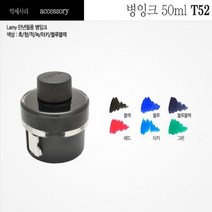 만년필 잉크 사무 필기 병잉크 펜글씨 손글씨 50ml, 블루블랙