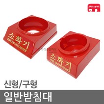 일반받침대 분말 신형 구형 CO2 소화기 가스식 받침대, 07-분말구형-1.5kg(130파이)