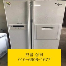 (중고냉장고)지펠 (중고냉장고)삼성 지펠 홈바 양문형 냉장고 746L, 중고양문형냉장고