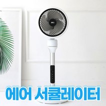 스탠드형 에어 서큘레이터 저소음 리모컨 선풍기 초미풍 써큘레이터 추천, 1개