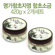 함초소금 명가 함초자염 420g 2개세트 (전남순천) 함수78% 함초수22% (직배송)