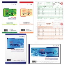 영수증용지 박스 이지폼 거래명세서 세금계산서, 간이, 순백영수증(1박스100개입)