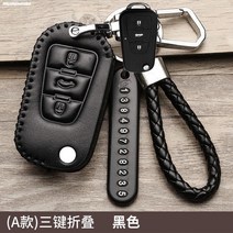 자동차키케이스 적용 용위 RX5RX3I5IEI5 참되다 가죽 단추 키홀더커버 905165445, 용위 A블랙 블랙 선