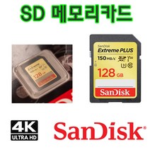 SONY 소니 FDR-AX40 캠코더 호환 4K 녹화용 128G SDXC 메모리카드, 샌디스크 Extreme SDXC UHS-1 128GB
