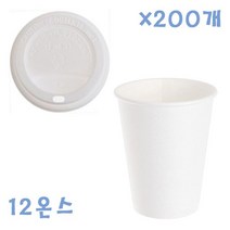 컵뚜껑 무지종이컵 컵뚜껑 컵커버 덮개 컵 200개 350ml 머그잔 머그컵 종이컵세트