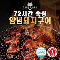 오늘은 돼지갈비다 72시간 숙성 양념돼지왕구이 1.5kg 2팩(3kg), 단품