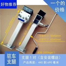 아웃트리거 받침대 빅풋 트럭캠퍼 지지대 다리 받침대, 다리 2개 + 손잡이 1개